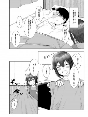 [あの村 (村民c)] 実母だけど孕ませたい!_03