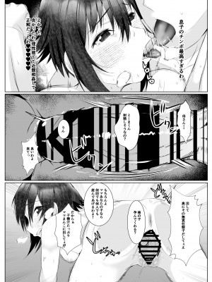 [あの村 (村民c)] 実母だけど孕ませたい!_24