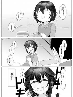 [あの村 (村民c)] 実母だけど孕ませたい!_60