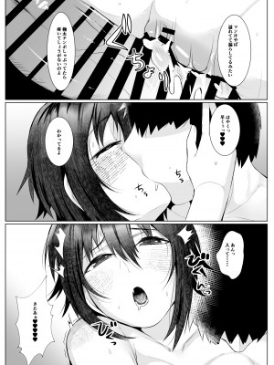 [あの村 (村民c)] 実母だけど孕ませたい!_21