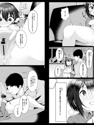 [あの村 (村民c)] 実母だけど孕ませたい!_42