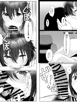 [あの村 (村民c)] 実母だけど孕ませたい!_48