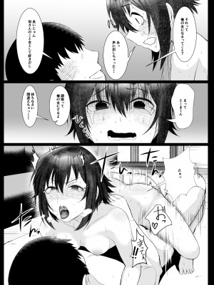 [あの村 (村民c)] 実母だけど孕ませたい!_14