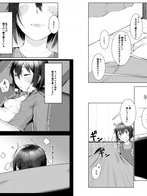 [あの村 (村民c)] 実母だけど孕ませたい!_41