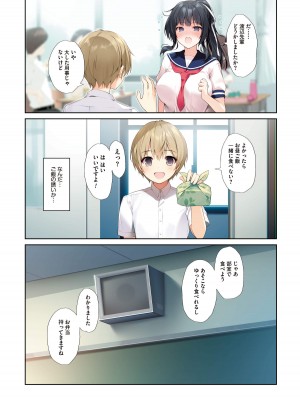 [KAROMIX (karory)] 清楚ビッチな巫女先輩3 -ENDLESS HAREM-_06