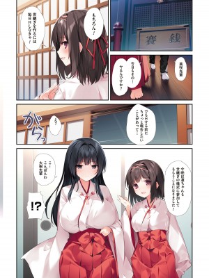 [KAROMIX (karory)] 清楚ビッチな巫女先輩3 -ENDLESS HAREM-_21