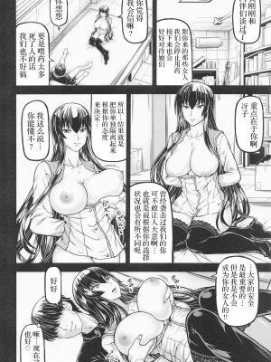 [RADIOSTAR (工藤洋)] HOTDRIVE3 (学園黙示録 HIGHSCHOOL OF THE DEAD) [中国翻訳]_09