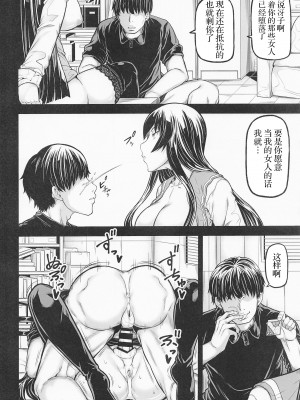 [RADIOSTAR (工藤洋)] HOTDRIVE3 (学園黙示録 HIGHSCHOOL OF THE DEAD) [中国翻訳]_07