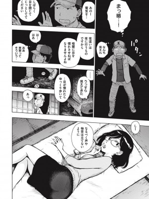 [かるま龍狼] 菜穂ちゃんはオナホ屋さん [DL版]_296