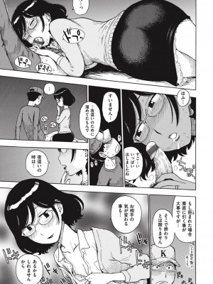 [かるま龍狼] 菜穂ちゃんはオナホ屋さん [DL版]_301