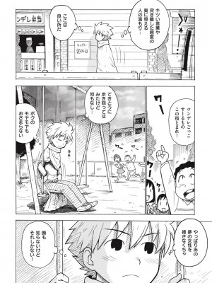 [かるま龍狼] 菜穂ちゃんはオナホ屋さん [DL版]_196