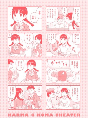 [かるま龍狼] 菜穂ちゃんはオナホ屋さん [DL版]_326