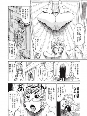 [かるま龍狼] 菜穂ちゃんはオナホ屋さん [DL版]_168