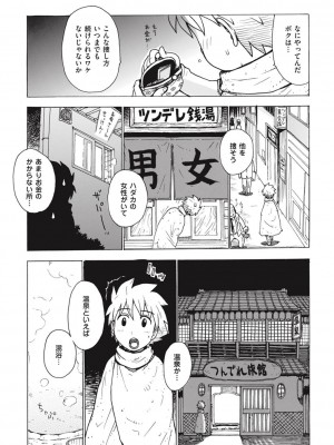 [かるま龍狼] 菜穂ちゃんはオナホ屋さん [DL版]_201