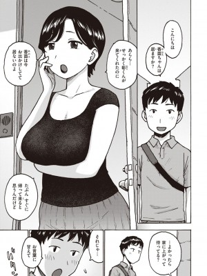 [かるま龍狼] 菜穂ちゃんはオナホ屋さん [DL版]_121