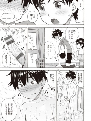 [かるま龍狼] 菜穂ちゃんはオナホ屋さん [DL版]_109