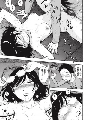 [かるま龍狼] 菜穂ちゃんはオナホ屋さん [DL版]_303