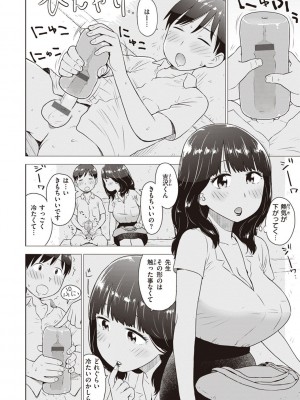 [かるま龍狼] 菜穂ちゃんはオナホ屋さん [DL版]_094