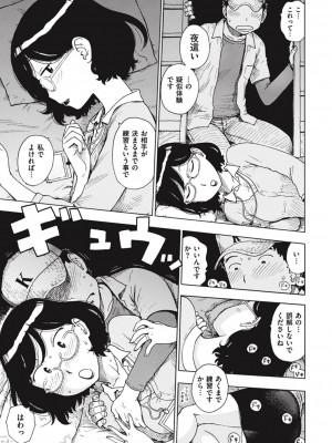 [かるま龍狼] 菜穂ちゃんはオナホ屋さん [DL版]_297