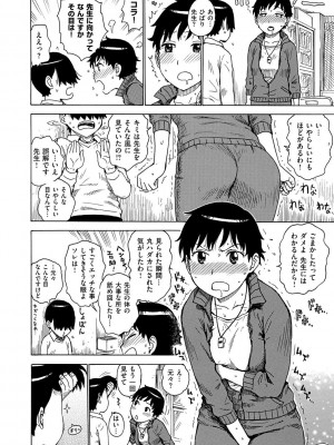 [かるま龍狼] 菜穂ちゃんはオナホ屋さん [DL版]_276