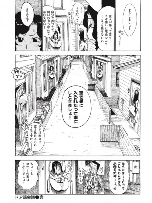 [かるま龍狼] 菜穂ちゃんはオナホ屋さん [DL版]_176