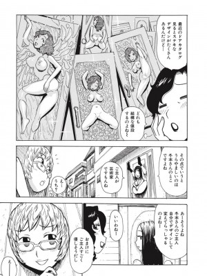 [かるま龍狼] 菜穂ちゃんはオナホ屋さん [DL版]_167