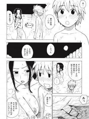 [かるま龍狼] 菜穂ちゃんはオナホ屋さん [DL版]_204