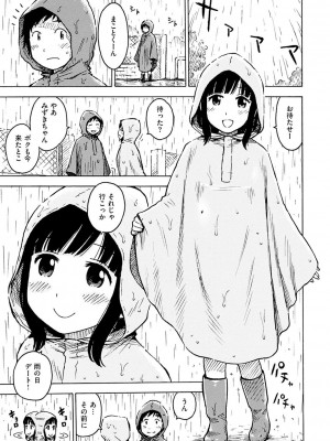 [かるま龍狼] 菜穂ちゃんはオナホ屋さん [DL版]_307