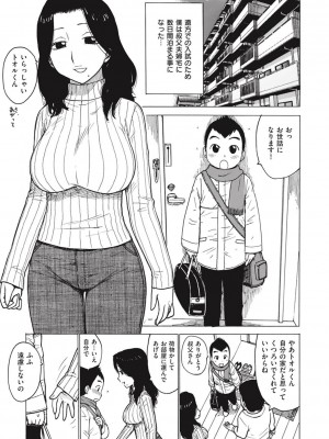 [かるま龍狼] 菜穂ちゃんはオナホ屋さん [DL版]_177