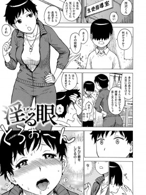 [かるま龍狼] 菜穂ちゃんはオナホ屋さん [DL版]_275