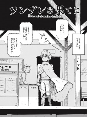 [かるま龍狼] 菜穂ちゃんはオナホ屋さん [DL版]_194