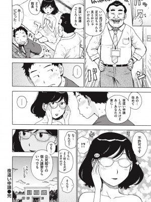 [かるま龍狼] 菜穂ちゃんはオナホ屋さん [DL版]_306