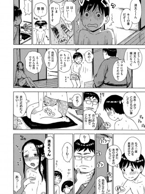 [かるま龍狼] 菜穂ちゃんはオナホ屋さん [DL版]_270