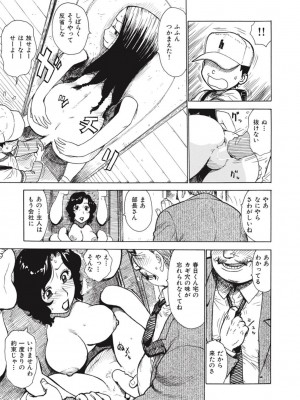 [かるま龍狼] 菜穂ちゃんはオナホ屋さん [DL版]_173