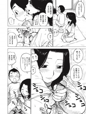 [かるま龍狼] 菜穂ちゃんはオナホ屋さん [DL版]_180