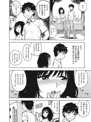 [かるま龍狼] 菜穂ちゃんはオナホ屋さん [DL版]_232
