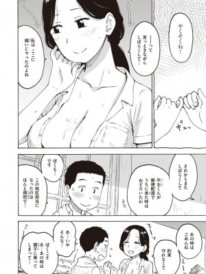 [かるま龍狼] 菜穂ちゃんはオナホ屋さん [DL版]_146