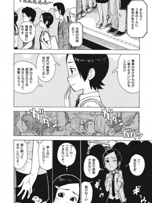 [かるま龍狼] 菜穂ちゃんはオナホ屋さん [DL版]_216