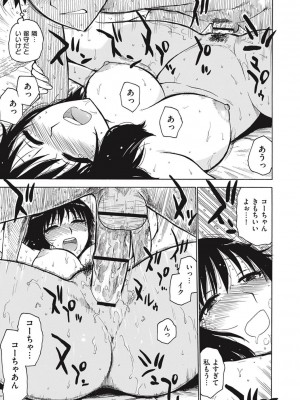 [かるま龍狼] 菜穂ちゃんはオナホ屋さん [DL版]_239