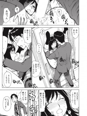 [かるま龍狼] 菜穂ちゃんはオナホ屋さん [DL版]_161