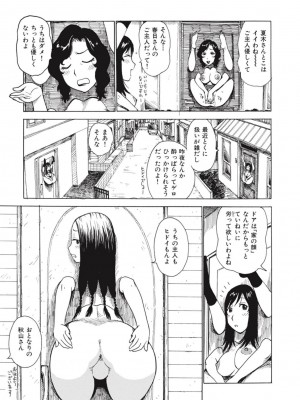 [かるま龍狼] 菜穂ちゃんはオナホ屋さん [DL版]_165