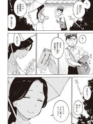 [かるま龍狼] 菜穂ちゃんはオナホ屋さん [DL版]_138