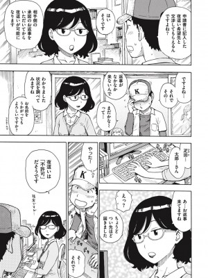 [かるま龍狼] 菜穂ちゃんはオナホ屋さん [DL版]_293
