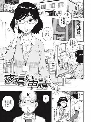 [かるま龍狼] 菜穂ちゃんはオナホ屋さん [DL版]_291