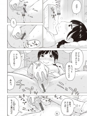 [かるま龍狼] 菜穂ちゃんはオナホ屋さん [DL版]_026