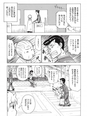 [かるま龍狼] 菜穂ちゃんはオナホ屋さん [DL版]_195