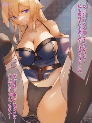 [スタジオドビー] 強気女騎士がチャラ男団員に寝取られるまで〜リーゼ快楽堕ち〜_023