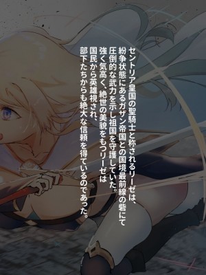 [スタジオドビー] 強気女騎士がチャラ男団員に寝取られるまで〜リーゼ快楽堕ち〜_004