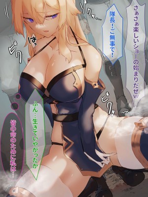 [スタジオドビー] 強気女騎士がチャラ男団員に寝取られるまで〜リーゼ快楽堕ち〜_104