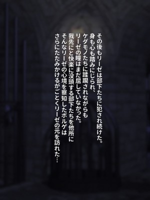 [スタジオドビー] 強気女騎士がチャラ男団員に寝取られるまで〜リーゼ快楽堕ち〜_160